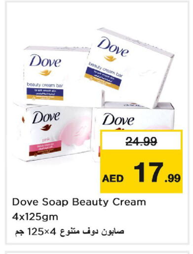 available at نستو هايبرماركت in الإمارات العربية المتحدة , الامارات - دبي