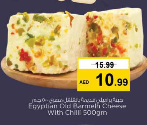 Chilli available at نستو هايبرماركت in الإمارات العربية المتحدة , الامارات - رَأْس ٱلْخَيْمَة