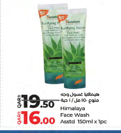 available at LuLu Hypermarket in Qatar - Al-Shahaniya