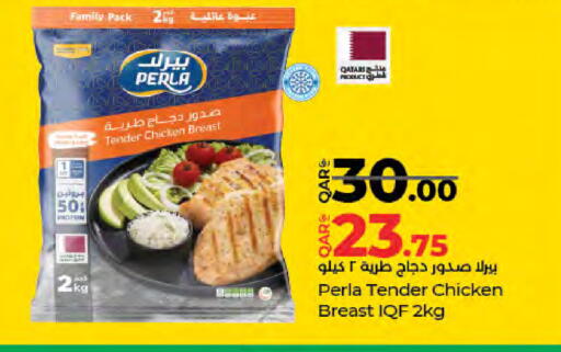 available at لولو هايبرماركت in قطر - الضعاين