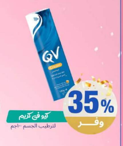 available at صيدلية المتحدة in مملكة العربية السعودية, السعودية, سعودية - القنفذة