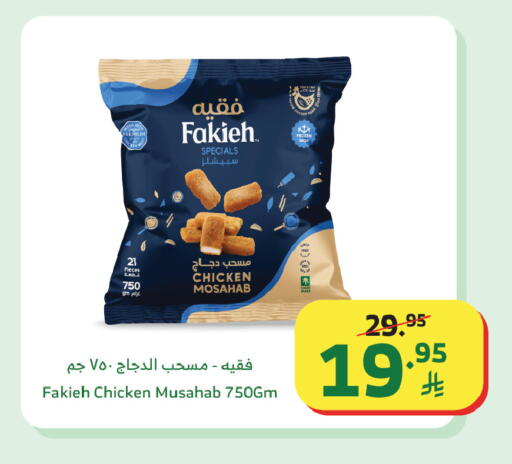 available at Al Raya in KSA, Saudi Arabia, Saudi - Tabuk