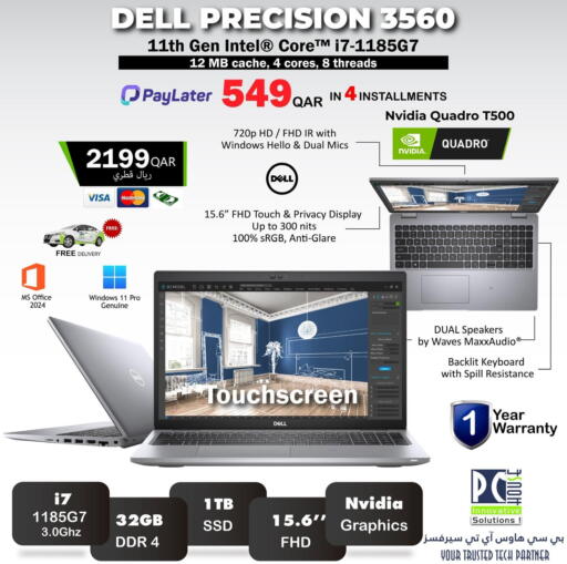 available at بيت الكمبيوتر الخاص بك in قطر - الريان