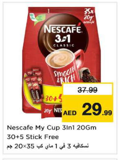 available at نستو هايبرماركت in الإمارات العربية المتحدة , الامارات - ٱلْفُجَيْرَة‎