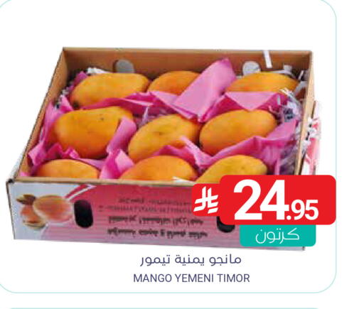 Mango available at Muntazah Markets in KSA, Saudi Arabia, Saudi - Qatif