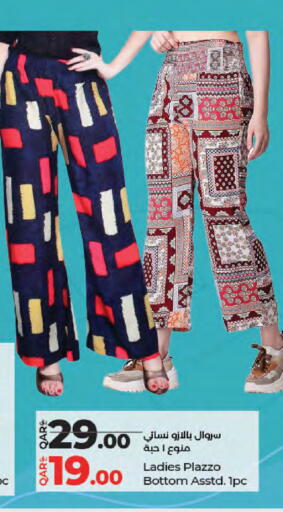 available at لولو هايبرماركت in قطر - الوكرة