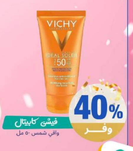 available at صيدلية المتحدة in مملكة العربية السعودية, السعودية, سعودية - القنفذة