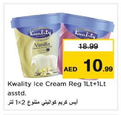 Vanilla available at نستو هايبرماركت in الإمارات العربية المتحدة , الامارات - دبي