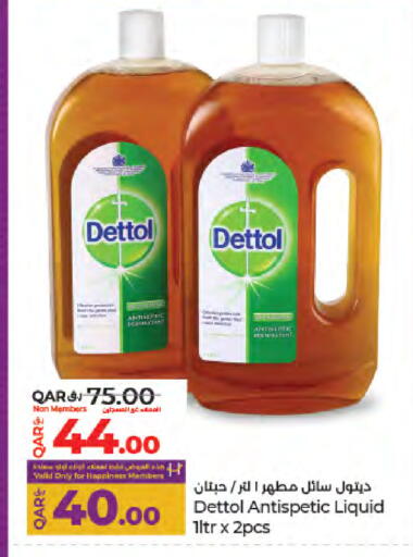 available at لولو هايبرماركت in قطر - أم صلال