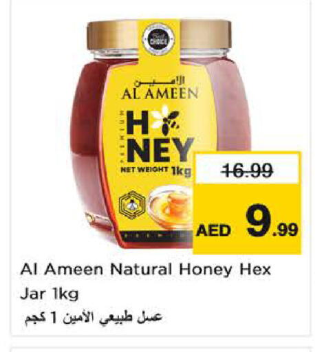 available at نستو هايبرماركت in الإمارات العربية المتحدة , الامارات - الشارقة / عجمان