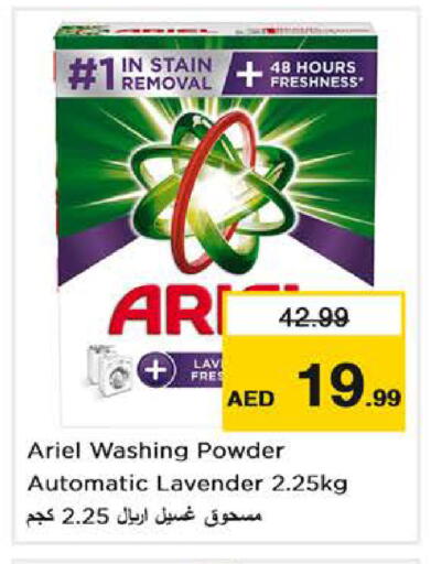 available at نستو هايبرماركت in الإمارات العربية المتحدة , الامارات - دبي