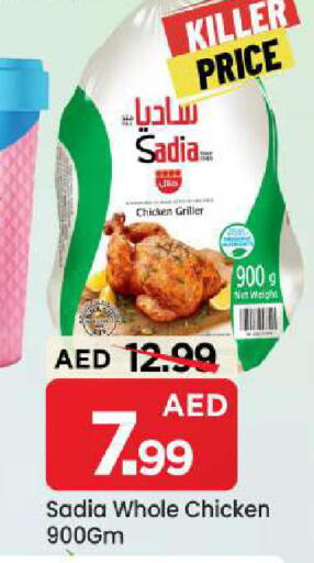 available at Mark & Save in UAE - Sharjah / Ajman