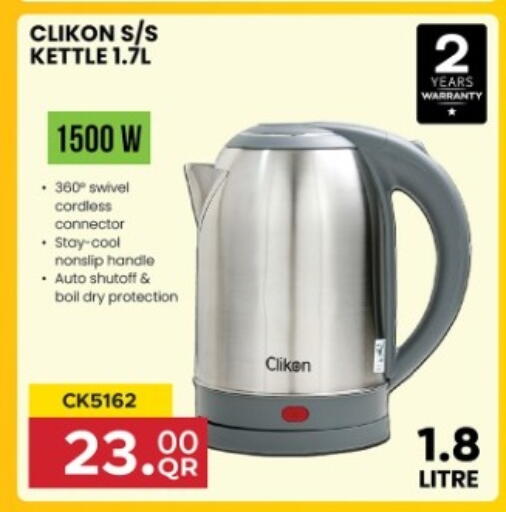 available at Marza Hypermarket in Qatar - Al Shamal