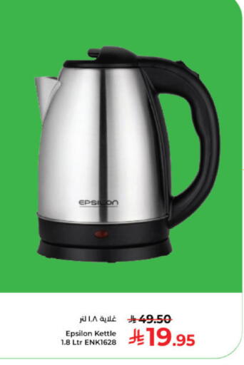 available at كبايان هايبرماركت in مملكة العربية السعودية, السعودية, سعودية - ينبع