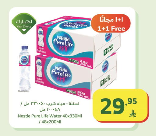 available at الراية in مملكة العربية السعودية, السعودية, سعودية - أبها