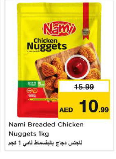 available at نستو هايبرماركت in الإمارات العربية المتحدة , الامارات - الشارقة / عجمان