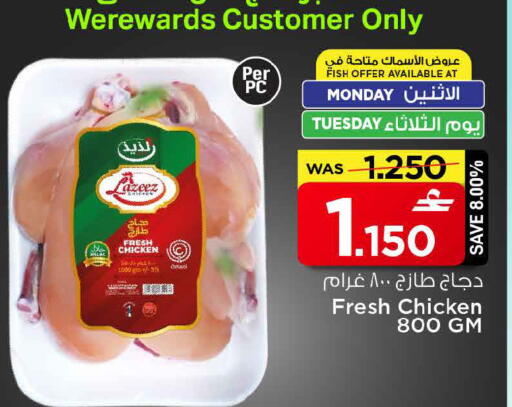 available at مارك & سايف in عُمان - مسقط‎