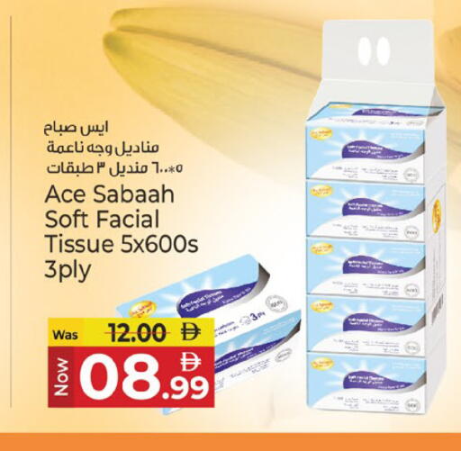 available at كنز هايبرماركت in الإمارات العربية المتحدة , الامارات - الشارقة / عجمان