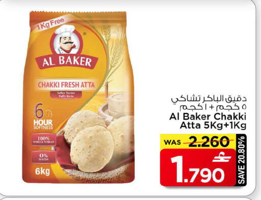 available at مارك & سايف in عُمان - مسقط‎