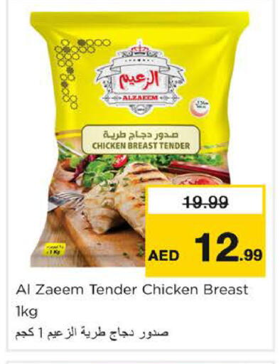 available at نستو هايبرماركت in الإمارات العربية المتحدة , الامارات - الشارقة / عجمان