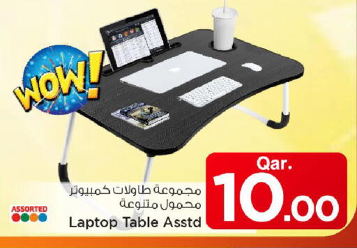 available at مارك & سيف in قطر - الريان
