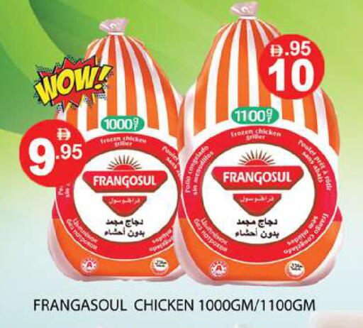 available at زين مارت سوبرماركت in الإمارات العربية المتحدة , الامارات - رَأْس ٱلْخَيْمَة