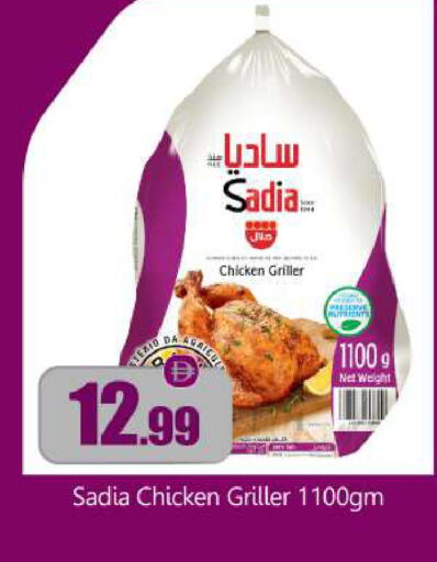 available at بيج مارت in الإمارات العربية المتحدة , الامارات - أبو ظبي