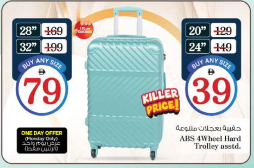 available at نستو هايبرماركت in الإمارات العربية المتحدة , الامارات - الشارقة / عجمان