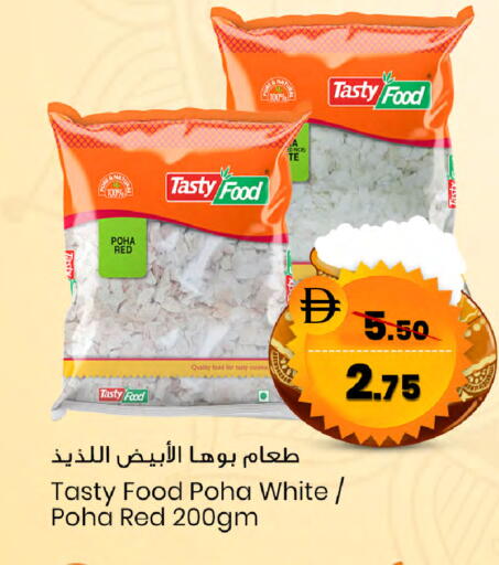 available at سفاري هايبرماركت in الإمارات العربية المتحدة , الامارات - دبي