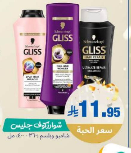 available at صيدلية المتحدة in مملكة العربية السعودية, السعودية, سعودية - القنفذة