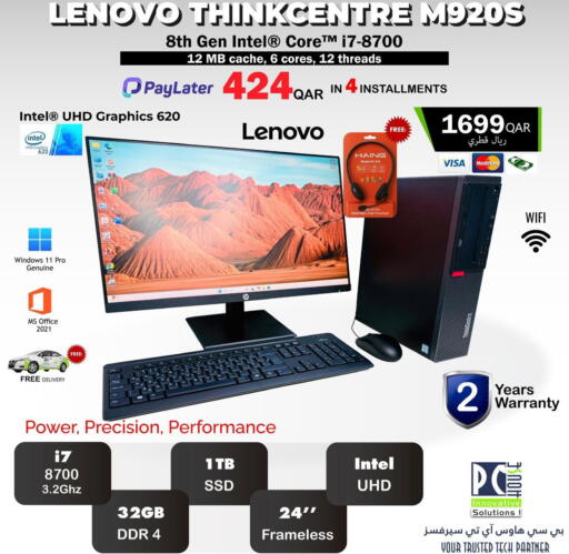 available at PC house  in Qatar - Umm Salal