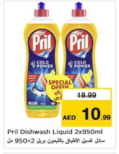 available at Nesto Hypermarket in UAE - Dubai