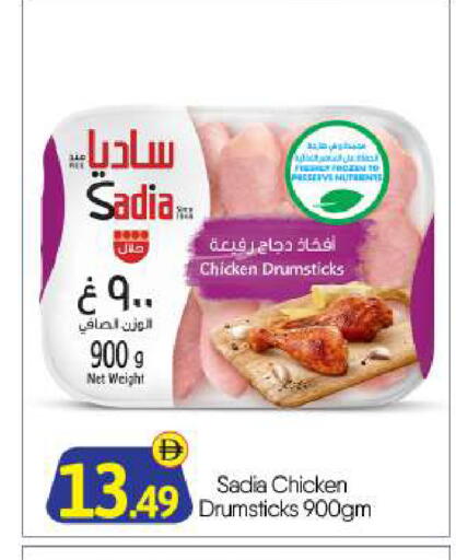 available at بيج مارت in الإمارات العربية المتحدة , الامارات - أبو ظبي