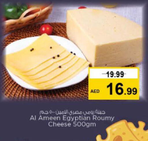 available at نستو هايبرماركت in الإمارات العربية المتحدة , الامارات - رَأْس ٱلْخَيْمَة