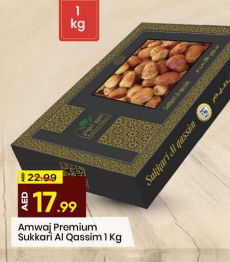 available at مارك & سيف in الإمارات العربية المتحدة , الامارات - أبو ظبي