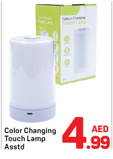 available at دي تو دي in الإمارات العربية المتحدة , الامارات - الشارقة / عجمان