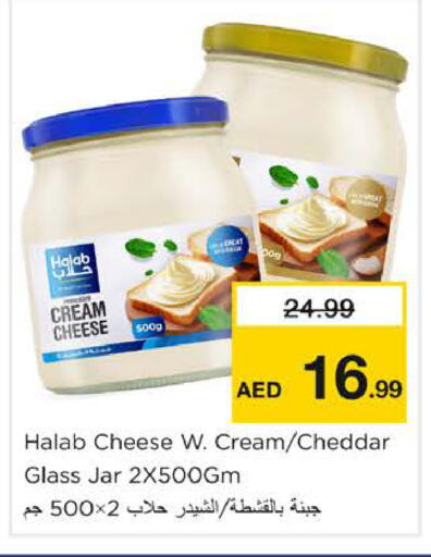 available at نستو هايبرماركت in الإمارات العربية المتحدة , الامارات - دبي