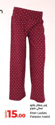 available at LuLu Hypermarket in Qatar - Al Wakra