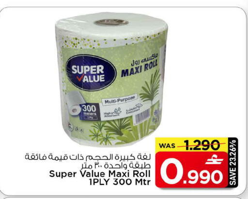 available at MARK & SAVE in Oman - Muscat