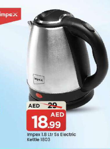 available at Mark & Save in UAE - Sharjah / Ajman