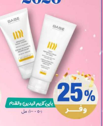 available at United Pharmacies in KSA, Saudi Arabia, Saudi - Saihat