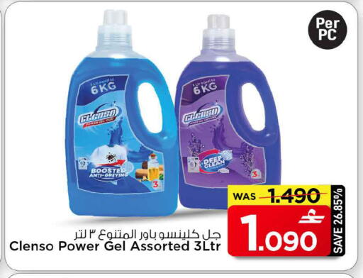 available at مارك & سايف in عُمان - مسقط‎