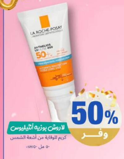 available at صيدلية المتحدة in مملكة العربية السعودية, السعودية, سعودية - القنفذة