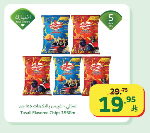 available at Al Raya in KSA, Saudi Arabia, Saudi - Tabuk