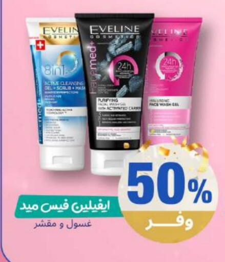 available at صيدلية المتحدة in مملكة العربية السعودية, السعودية, سعودية - القنفذة