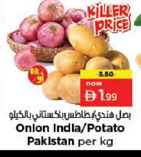 Potato from Pakistan available at نستو هايبرماركت in الإمارات العربية المتحدة , الامارات - الشارقة / عجمان