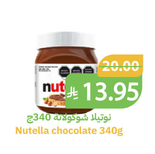 available at Qateba Markets in KSA, Saudi Arabia, Saudi - Buraidah
