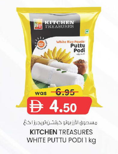 available at ك. الم. للتجارة in الإمارات العربية المتحدة , الامارات - الشارقة / عجمان