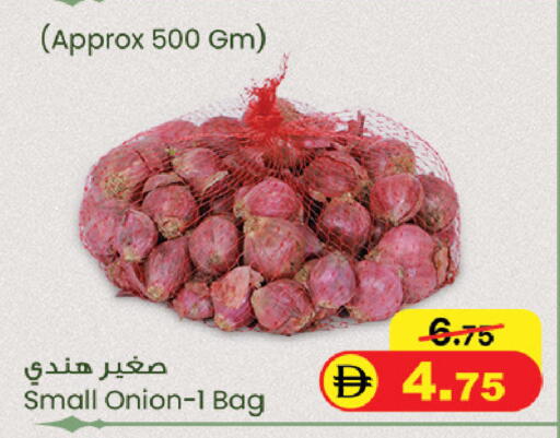 Onion available at SAFARI HYPERMARKET  in UAE - Ras al Khaimah