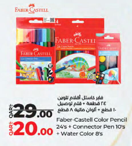 available at لولو هايبرماركت in قطر - الدوحة